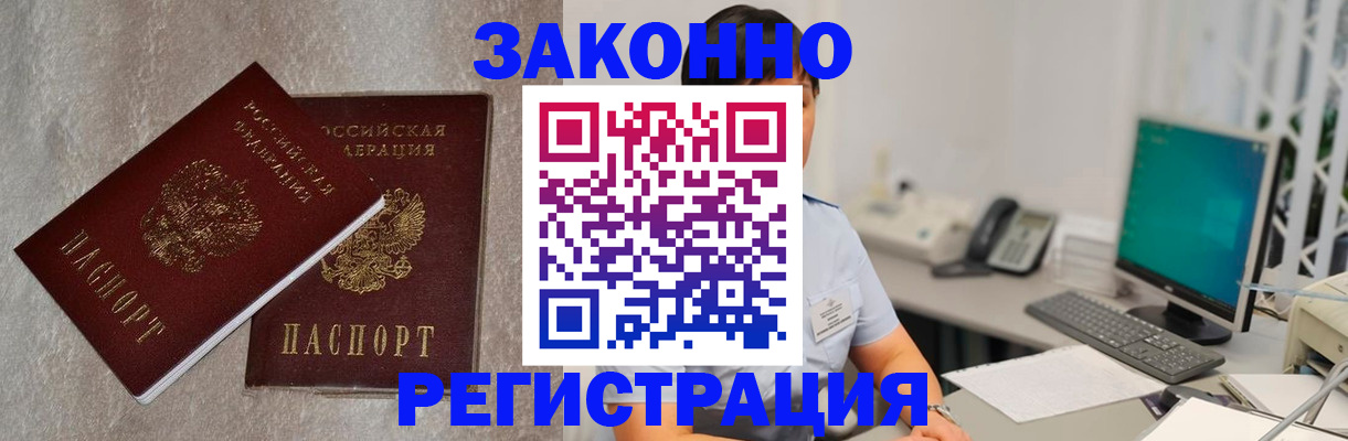 временная регистрация в квартире в Ивдели