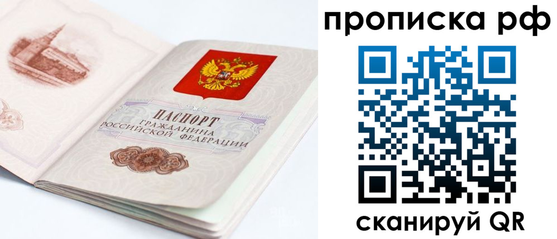 временная регистрация в квартире в Ивдели