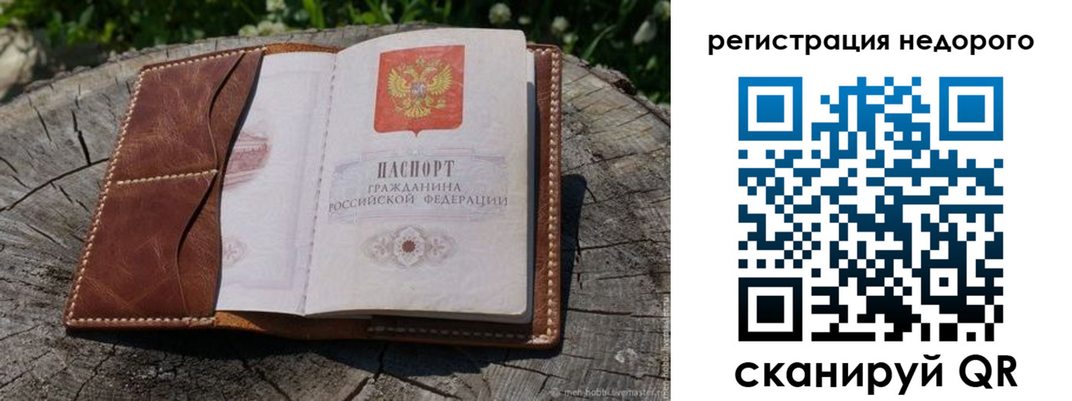временная регистрация поиск в Ивдели