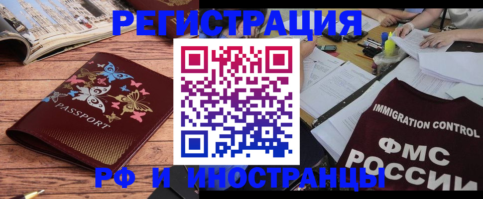 временная регистрация гарантия в Ивдели