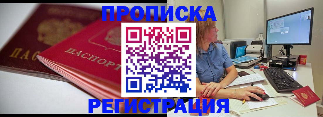 прописка гарантия в Ивдели