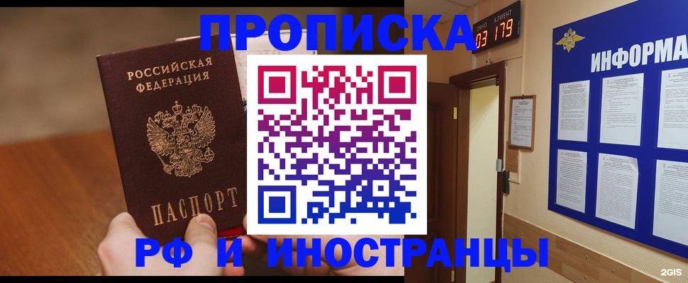 прописка в Ивдели