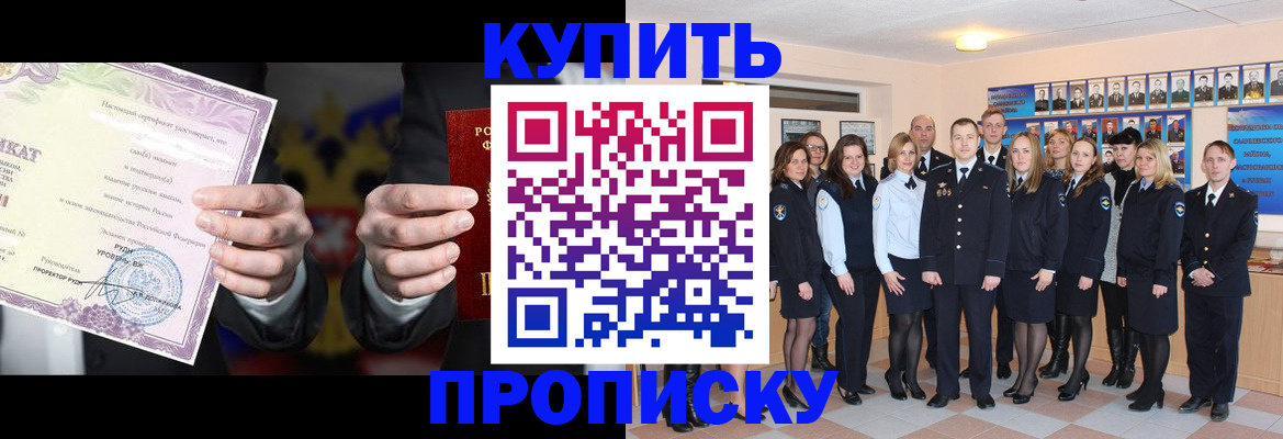 прописка для школы в Ивдели